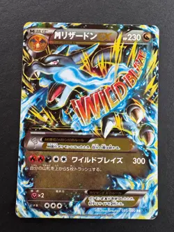 M Charizard EX RR XY2 Wild Blaze 055/080 Japanese Pokemon Card - Image 1