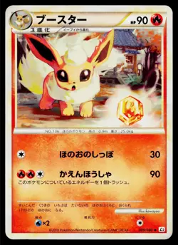 Flareon 009/080 Uncommon Reviving Legends Pokemon Japanese Near Mint - Image 1