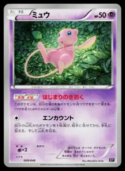 Mew 009/048 XY Regulation Box Pokemon Japanese Near Mint - Image 1