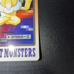 HP - Pokemon Hypno File No. 097 Pocket Monsters Bandai Carddass Japanese - Image 4