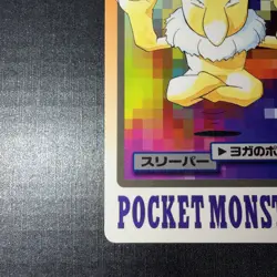 HP - Pokemon Hypno File No. 097 Pocket Monsters Bandai Carddass Japanese - Image 5