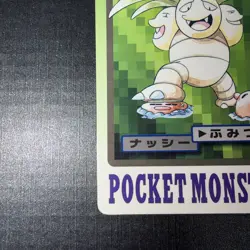 Exeggutor File No.103 Pokemon Bandai Carddass Japanese 1997 Pocket Monsters - Image 5
