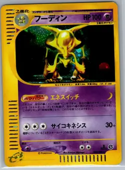 Alakazam 043/088 Holo - Japanese Split Earth - Pokemon Card - LP - Image 1