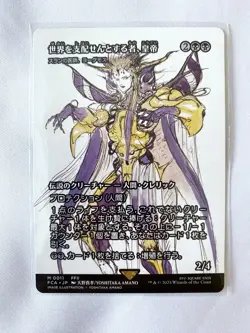 The Emperor, Hell Tyrant - Yawgmoth - Final Fantasy Japanese Non-Foil NM - Image 1