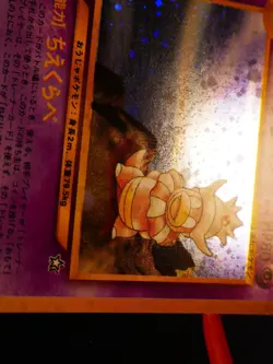 LP JAPANESE Pokemon SLOWKING Card NEO GENESIS/NEW WORLD Set #199 HOLO RARE Swirl - Image 4