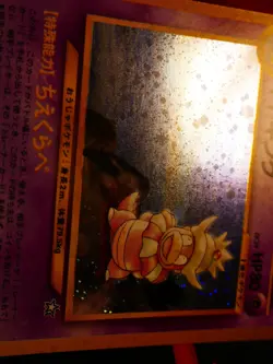 LP JAPANESE Pokemon SLOWKING Card NEO GENESIS/NEW WORLD Set #199 HOLO RARE Swirl - Image 5