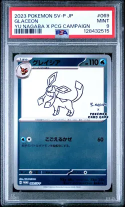 2023 POKEMON JPN SV-P PROMO YU NAGABA X POKEMON CARD GAME CAMPAIGN GLACEON PSA 9 - Image 1