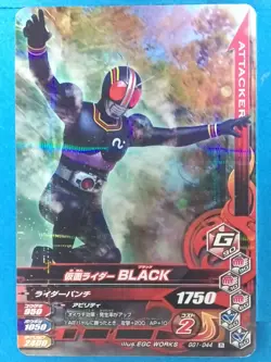 Kamen Rider Card Black GG1-044 R Attacker Japan Pre-Owned - Image 1