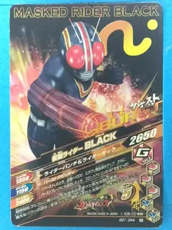 Kamen Rider Card Black GG1-044 R Attacker Japan Pre-Owned - Image 2