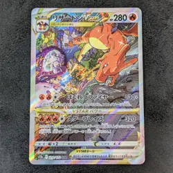 ++ Pokemon Card Game TCG Charizard VSTAR s12a 212/172 SAR JAPANESE - Image 1