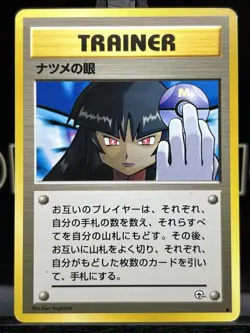 Pokemon Card - BANNED Sabrina's Gaze 1998 Gym Heroes Japanese - Image 3