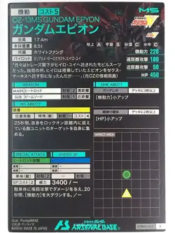 Gundam Arsenal Base Gundam GAB/UTB02-012 R Gundam Epyon Trading Card NM - Image 2