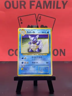 Wartortle No. 008 Base Set Japanese WOTC Pokemon TCG Regular 1999 LP - Image 1