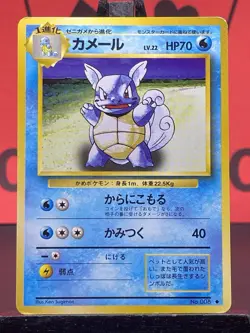 Wartortle No. 008 Base Set Japanese WOTC Pokemon TCG Regular 1999 LP - Image 3