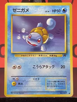 Dark Squirtle No. 007 Rocket WOTC Pokemon TCG Regular Common 1999 LP - Image 3