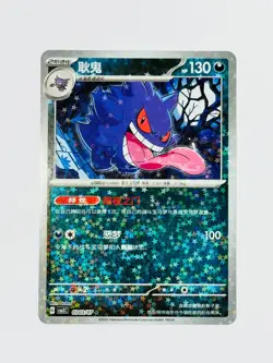 Pokemon TCG Gem Vol.3 Gengar CBB3C 0303/07 Star Holo Simplified Chinese 2025 - Image 1