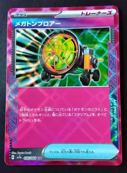 Megaton Blower 056/064 Sv7a: Paradise Dragona Holo (Japanese) - Image 1