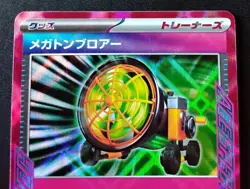 Megaton Blower 056/064 Sv7a: Paradise Dragona Holo (Japanese) - Image 2
