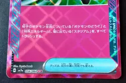 Megaton Blower 056/064 Sv7a: Paradise Dragona Holo (Japanese) - Image 3