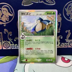 Snorlax Pokemon Japanese 001/068 Delta Species 1st Ed. EX Dragon Frontiers MP - Image 1