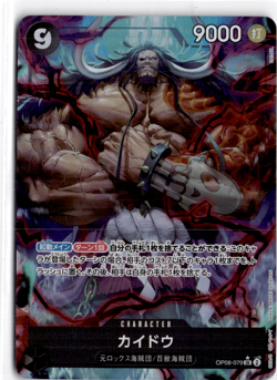Kaido OP08-079 (Alternate Art) One Piece TCG Japanese Two Legends - Image 1