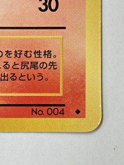 Auth Pokemon Card Charmander LV.10 HP50 NO.004 Old Back Japanese from Japan - Image 3