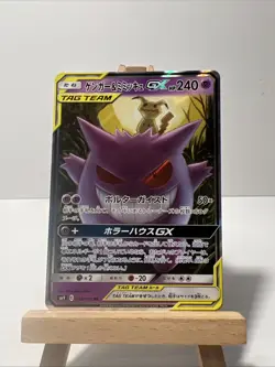 [NM] Gengar & Mimikyu GX Pokemon Card Japanese 038/095 RR SM9 Tag Bolt TS57 - Image 1