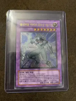 Yugioh Card Elemental HERO Glow Neos STON-KR036 Korean Ver Ultimate Rare - Image 1