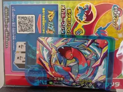 Salamence Metagross Mezastar Frienda Pokemon Card Japanese Special Tag Tip - Image 2