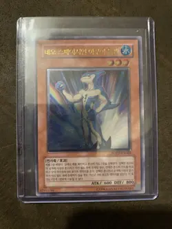 Yugioh Card "Neo-Spacian Aqua Dolphin" POTD-KR003 Korean Ver Ultimate Rare - Image 1