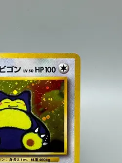 Hungry Snorlax Old Back 1998 Japanese Pokemon Card LV.50 No.143 Promo MP - Image 5