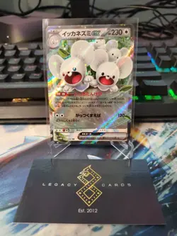 (Japanese) Maushold ex 057/066 RR - sv4M Future Flash - Pokemon TCG (NM) - Image 1