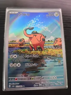 (Japanese) Cufant 073/064 AR - sv6a Night Wanderer - Pokemon TCG (NM) - Image 1