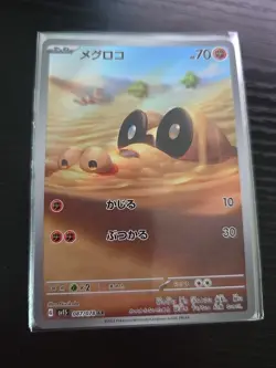 Sandile AR 087/078 sv1S | Scarlet ex Japanese | US SELLER | Pokemon NM US Seller - Image 1