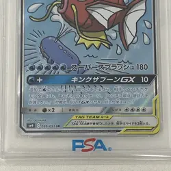 2018 POKEMON JPN SUN & MOON TAG BOLT #099 FULL ART/MAGIKARP & WAILORD GX PSA 8 - Image 3