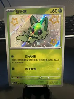 Sprigatito 0106/09 CBB1C Chinese Gem Pack Vol. 1 Shiny Holo Pokemon - Image 1