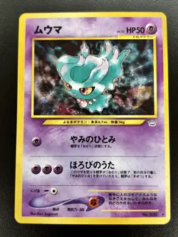 Misdreavus No. 200 Awakening Legends Neo Revelation Ken Sugimori Pokemon TCG NM - Image 1