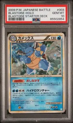 PSA 10 Blastoise Holo 003/010 Starter Deck Japanese Pokemon 2009 - Image 1