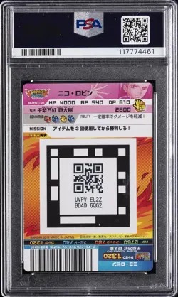 2012 CARDDASS ONE PIECE JPN AR CARDDASS FORMATION 01 #21 NICO ROBIN PSA 8 - Image 2
