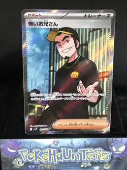 Pokemon Card Ruffian sv9 122/100 SR Battle Partners Full Art Holo Japanese NM - Image 1