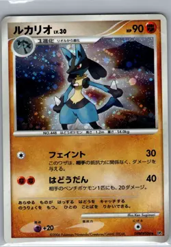 Lucario #DPBP#506 Holo Japanese DP1 Space-Time Creation - Pokemon Card - Creased - Image 1