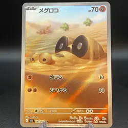 Sandile AR 087/078 SV1S Scarlet ex Japanese Pokemon Card - Image 1