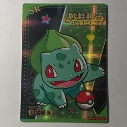 Bulbasaur KDJL-SR-002 Eif Baby Chinese Pokemon Card (US Seller) - Image 1