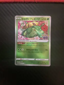 Radiant Venusaur K 004/071 Pokemon GO HOLO S10b Pokemon Card Japanese[Near Mint] - Image 1