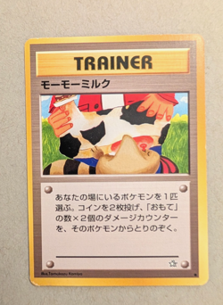 Moomoo Milk Banned Art Japanese Trainer Pokemon LP - Image 1