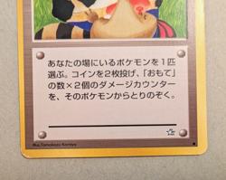 Moomoo Milk Banned Art Japanese Trainer Pokemon LP - Image 2