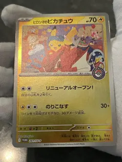 Pokemon TCG Hiroshima's Pikachu 261/SV-P Pokemon Japanese Promo MP US Seller - Image 4