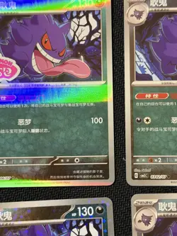 Chinese Gem Pack Vol.3 Gengar Stamped Pokemon TCG 0306/07 - Image 5