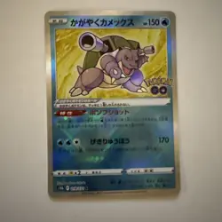 Radiant Blastoise 018/071 S10b: Pokemon GO Holo (Japanese) - Image 1