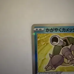 Radiant Blastoise 018/071 S10b: Pokemon GO Holo (Japanese) - Image 3